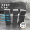 Equipamento industrial duto de ar aquário filtro de esponja malha de poliuretano algodão de filtro é permeável à água, respirável e não entope facilmente