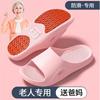 Pantuflas antideslizantes de Año Nuevo para mujeres mayores, para el hogar, interiores, con suela suave, sin olor, para baño, sandalias anticaídas para embarazadas.