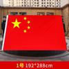 Nº 2, Nº 3, Nº 4, Nº 5 Bandeira da China Grande Bandeira Vermelha de Cinco Estrelas Decoração de Dia Nacional Bandeira em Corda Bandeirolas Bandeira para Acenar