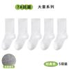 24 Calcetines Infantiles de Primavera y Otoño para Niños y Niñas Calcetines de Algodón Infantiles Clase A Calcetines Deportivos Blancos Sin Costuras para Niños Grandes