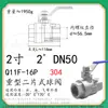 Válvula de esfera roscada de duas peças em aço inoxidável 304 q11f-16 plataforma alta rosca interna WOG alta temperatura robusta 2PC