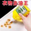 Desengrasante de ropa blanca Artefacto de manchas Enzima activa Detergente para manchas de ropa Aceite de limpieza de manchas Limpieza de manchas Desengrasante King