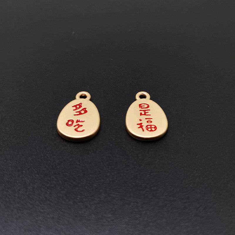 多吃是福_副本
