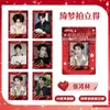 Tarjetas de colección de autógrafos en vinilo de estrellas de entretenimiento chinas, tarjetas fotográficas de mercancía de celebridades, mercancía de soporte tipo polaroid, tarjetas autoimpresas, postales