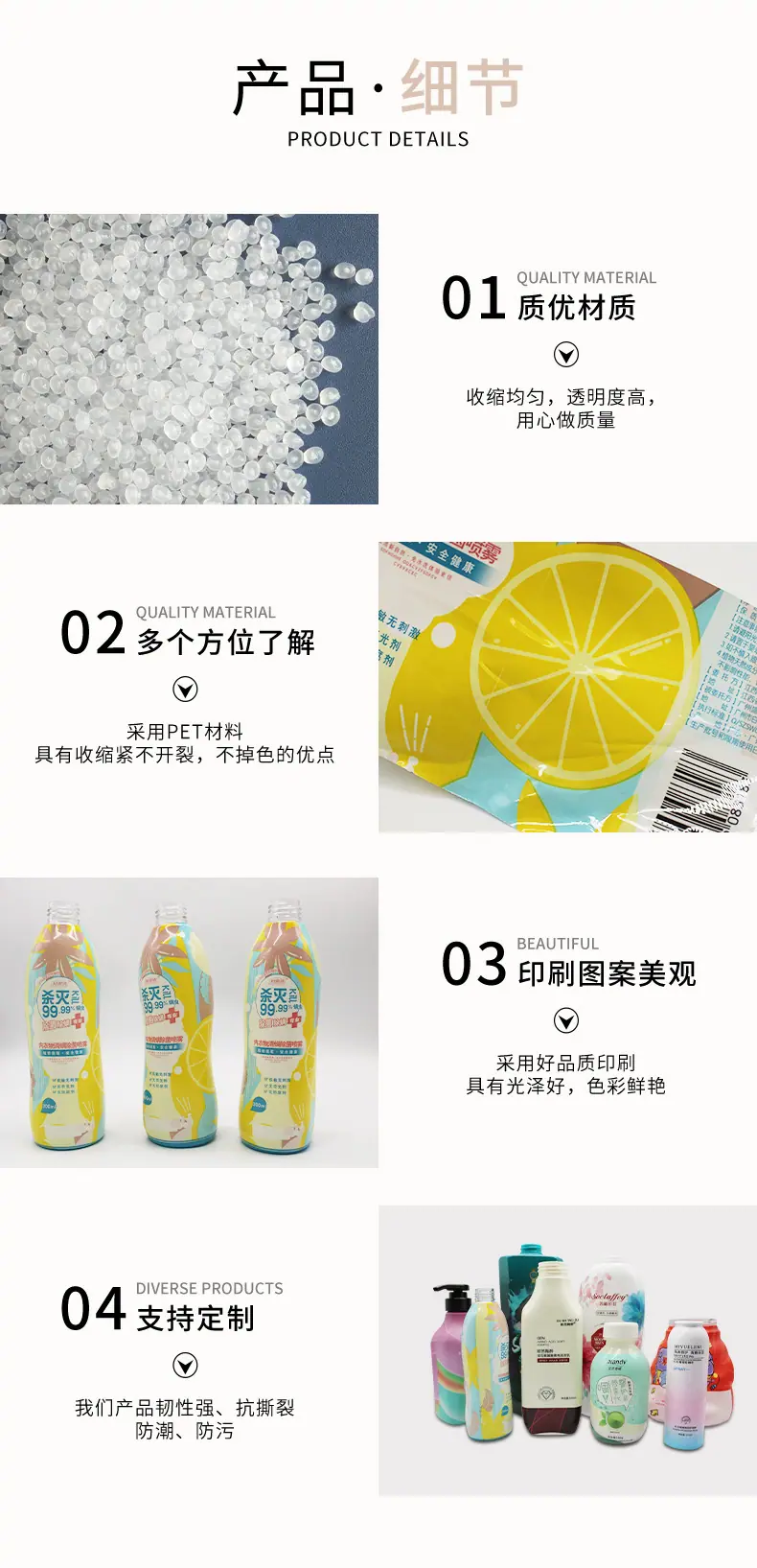 详情页_04