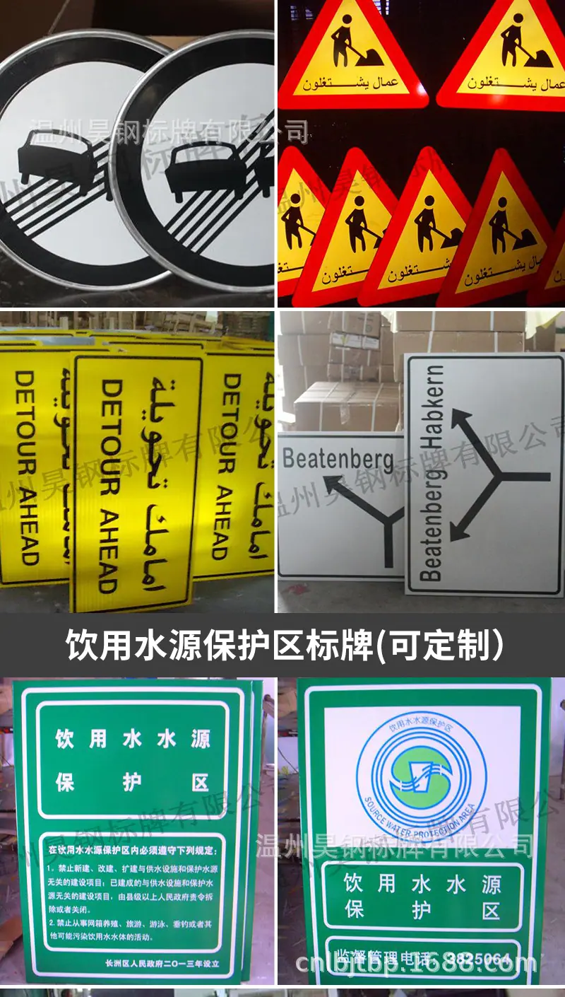 道路交通停车牌