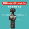 Protector de Pantalla de Vidrio Templado para Cámara Insta360 Luna Pro, Borde Curvo, Pegamento Completo Película de Vidrio LunaPro