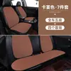 Cojín Refrigerante para Asiento de Coche de Verano Set de Tres Piezas de Seda Helada Alfombrilla Refrigerante para Coche Funda de Cojín de Asiento Transpirable Ventilada Alfombrilla Antideslizante Universal para Cuatro Estaciones