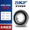 Rodamientos de Alta Velocidad Importados Skf 6200-2Z, Rodamientos de Alta Temperatura 6201-2Rsh, 6202, 6203, 6204, 6205, 6206