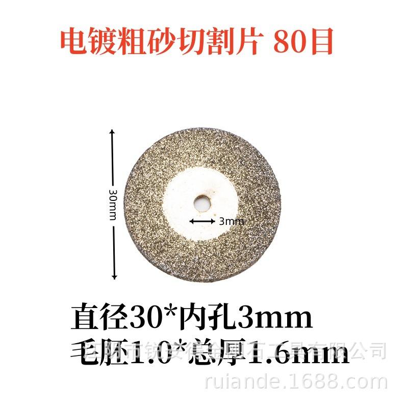 电镀加厚30.jpg