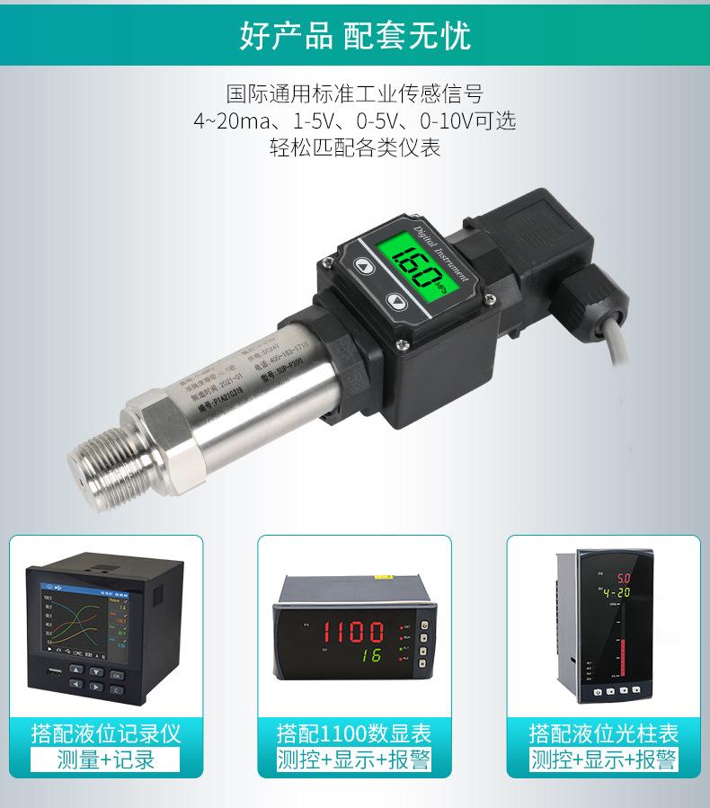 米科商城-数显压力变送器2021.2_07.jpg