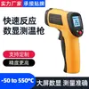 Pistola termómetro infrarrojo para cocina, pistola termómetro de aceite industrial de alta precisión, dispositivo comercial para medir temperatura de agua, termómetro para hornear