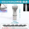 Boquilla de Pico de Pato de Acero Inoxidable Secador de Cabello Boquilla de Boca Plana Espacio Ajustable Cuchilla de Aire Ventilador Soplador Cabezal Aspersor en Forma de Abanico