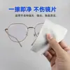 Paño Limpiador de Gafas de Microfibra al por Mayor HD Sin Marcas Paño Limpiador de Lentes Empaquetado Individualmente Aguja Un Paño Paño Limpiador de Pantalla de Teléfono Móvil