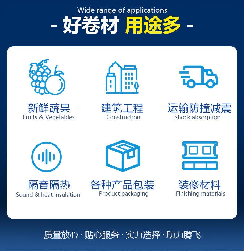卷材详情页-分割图1_08