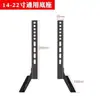 Adecuado para Soporte de TV Universal Hisense Sin Skyworth, Soporte de Piso Perforado, Base de Soporte de Piso Xiaomi
