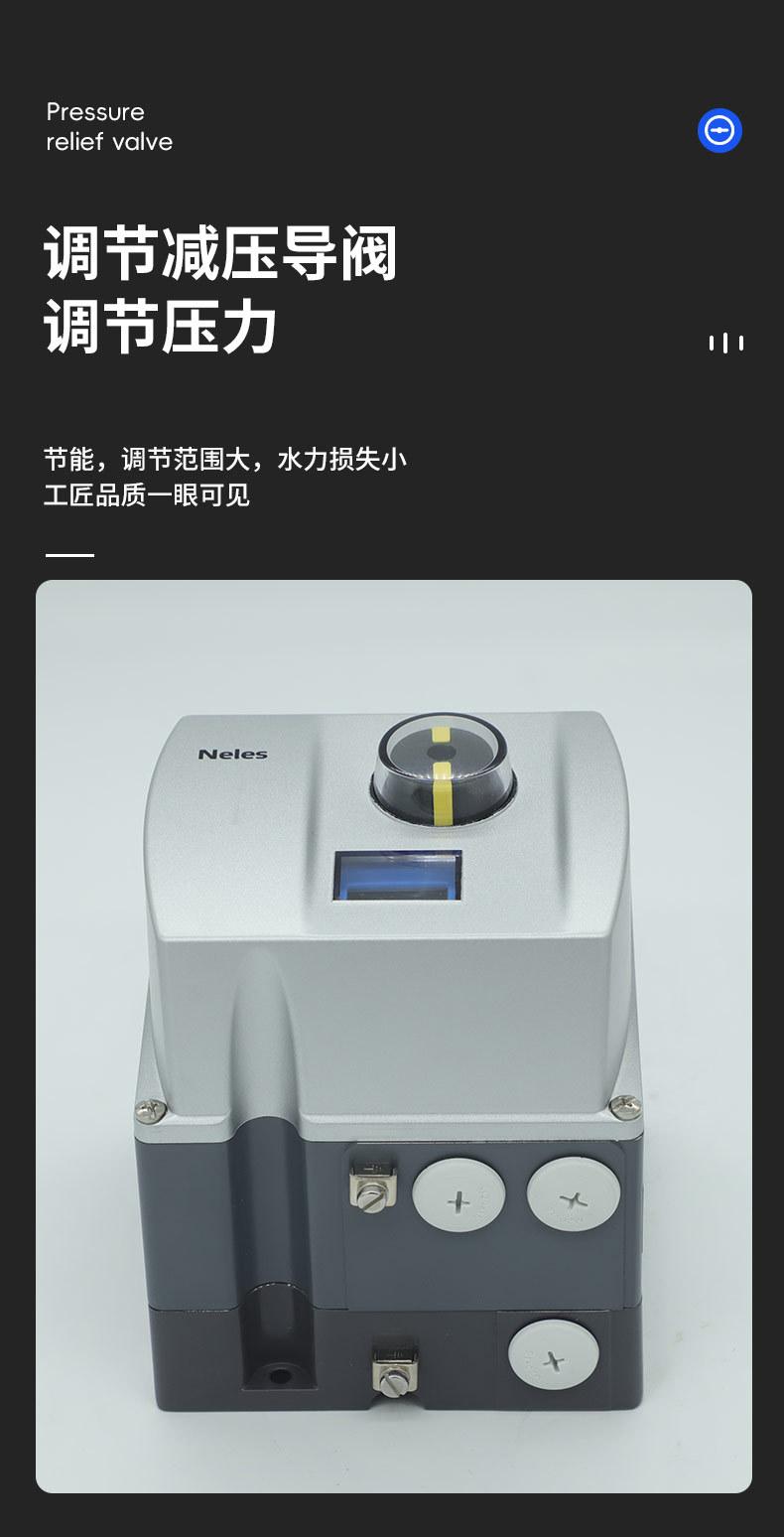 METSO美卓-耐铼斯ND910带限位开关定位器_02