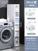 Estante de Almacenamiento para Baño Gabinete Sandwich para Baño Cajón de Almacenamiento Lateral para Inodoro Gabinete de Almacenamiento para Espacios Estrechos del Inodoro