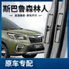 Adecuado para Subaru Forester Escobillas Limpiaparabrisas Modelo 2018 Tiras de Goma de Alta Definición 16 Tiras 13 Delanteras y Traseras Escobillas Limpiaparabrisas Forester