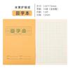 Libros de tarea para estudiantes de primaria al por mayor papel kraft matemáticas pinyin caracteres nuevos Tian Zi Ge Ben libros de caligrafía para niños