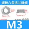 Porca de Flange Galvanizada Grau 4 Norma Nacional, Sextavada com Arruela Integrada, Tampa de Parafuso Antiderrapante, Porca Antivibração com Borda Serrilhada M3M4M6M8