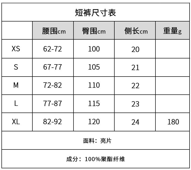短裤中文尺寸.jpg