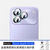 Adecuado para película protectora de lente dividida de vidrio templado tipo ojo de águila de metal para cámara trasera Tecno Spark 504G