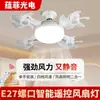 Lâmpada Ventilador de Novo Drone Transfronteiriça Rosca E27 Quarto Economizadora de Energia Silenciosa 3 Cabeças 4 Cabeças Iluminação Três Tons Lâmpada com Controle Remoto