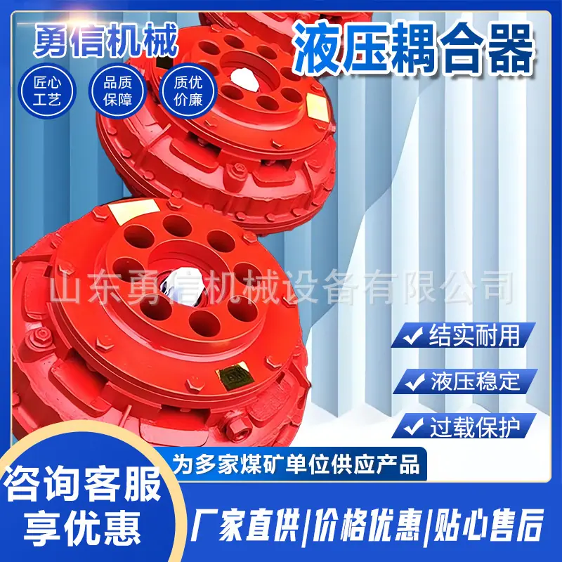液压耦合器7.jpg