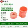 Dongguan juguete pistola de agua TPE accesorios de plástico blando piezas de plástico recubiertas de plástico procesamiento de moldeo por inyección fabricante de origen
