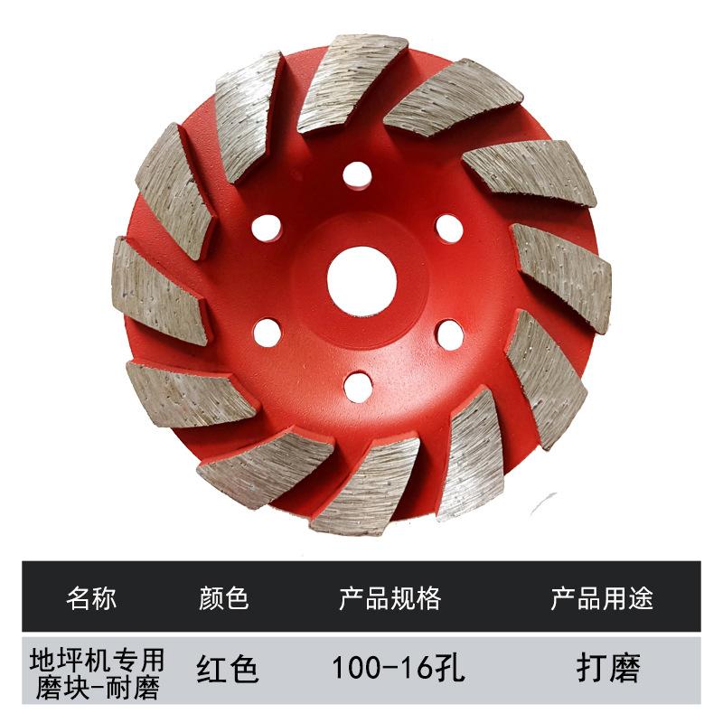 3号地坪机专用-100-16孔大红.jpg
