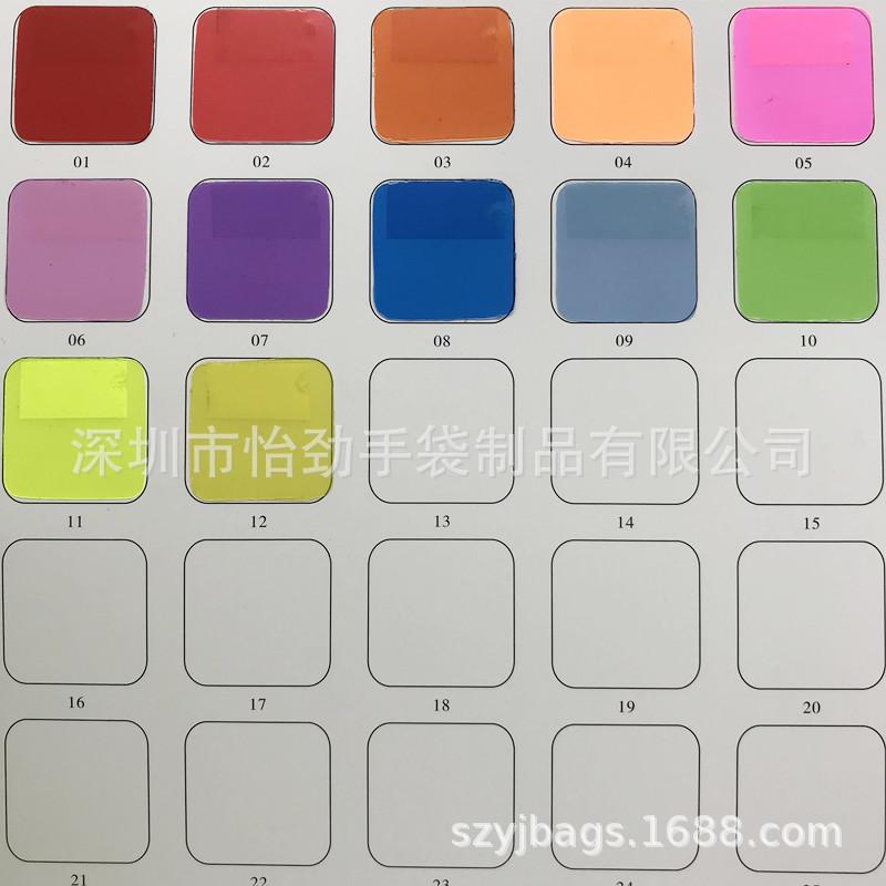彩色PVC料新色卡-1