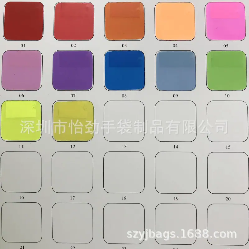 彩色PVC料新色卡-1