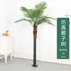 Coqueiro Artificial Coqueiro Planta Verde para Sala de Estar Ornamento Grande Interno Externo Planta Tropical Decoração de Paisagismo