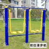 Nuevo Equipo de Fitness Exterior de Estándar Nacional para Deportes, Plazas Comunitarias, Parques y Uso Exterior Comunitario para Ejercicio de Personas Mayores y Uso en Casa Máquinas para Caminar