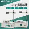 Agitador Magnético de Laboratorio Pantalla Digital Calentamiento a Temperatura Constante Control de Temperatura Agitador de Suspensión Electromagnética Instrumentos Xfk Fangke