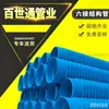 Tubo para Parede de Estrutura Hexagonal de PEAD, Tubo Hexagonal, Tubo de Esgoto de Grande Diâmetro Dn200-800, Tubo de Drenagem, Novo Tipo de Material de Tubo