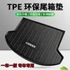 Alfombrilla de maletero BYD Qin Plus DM-i, Song Plus EV, Destroyer, Tang, Han MAX, Yuan PRO, Dolphin, Seagull TPE