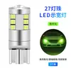 Luz indicadora de posición LED para coche nuevo T10 W5W 27SMD 1206 luz pequeña luz azul hielo luz diurna