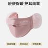 Mascarilla Cálida de Invierno para Hombre y Mujer con Protección para las Orejas Integrada, Alto Valor de Color, Cortavientos, Exterior a Prueba de Frío, Forro Polar, Máscara para las Orejas, Anticongelante, para Ciclismo