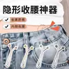 Cinchador de cintura para pantalones, pasador invisible, hebilla de fijación para tamaño de cintura, clip ajustable sin costura, clip de polvo de diente