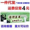 Crema pomada de hierba Jinshenfu jinshenfu hierba original crema antibacteriana gran cantidad admite regateo productos nuevos
