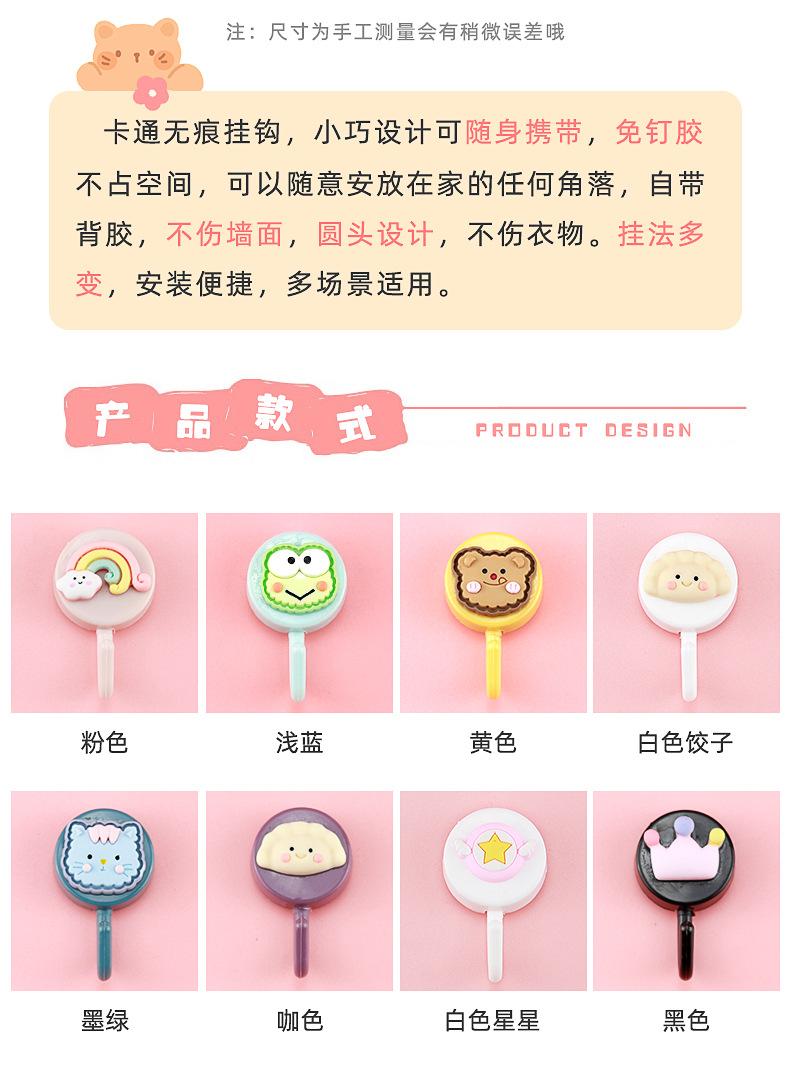 卡通无痕挂钩_04.jpg