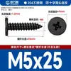 Tornillos Autorroscantes de Cabeza Plana de Acero Inoxidable 304 Cabeza CA Cabeza Avellanada Phillips Tornillos Autorroscantes M2M4M5M6mm