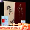 Ginseng Silvestre de Grado de Inspección Nacional de 30 Años del Noreste de China, Caja de Regalo de Ginseng Especial, Ginseng de Primera Calidad Cultivado a la Sombra del Bosque, Hierba Medicinal China, Ginseng Crudo Secado al Sol