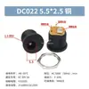 Enchufe de alimentación DC DC Socket DC005 002 Interfaz de 5.5*2.1/2.5MM Socket Hembra Conector Macho