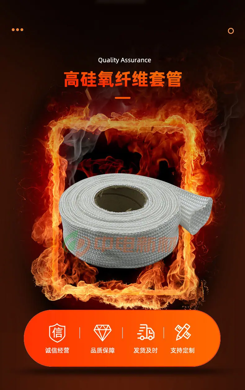 08高硅氧套管-详情_01