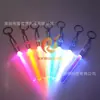Fuyingyi Atacado Pingente de Chave Luminoso LED Chaveiro Sabre de Luz Acrílico Mini Caneta Bastão Alerta de Montanhismo