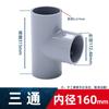 Accesorios de tubería de agua con unión en T de PVC, tubería de UPVC, tubería de agua de plástico gris, 4 puntos, 6 puntos, 16, 18, 32 y 40