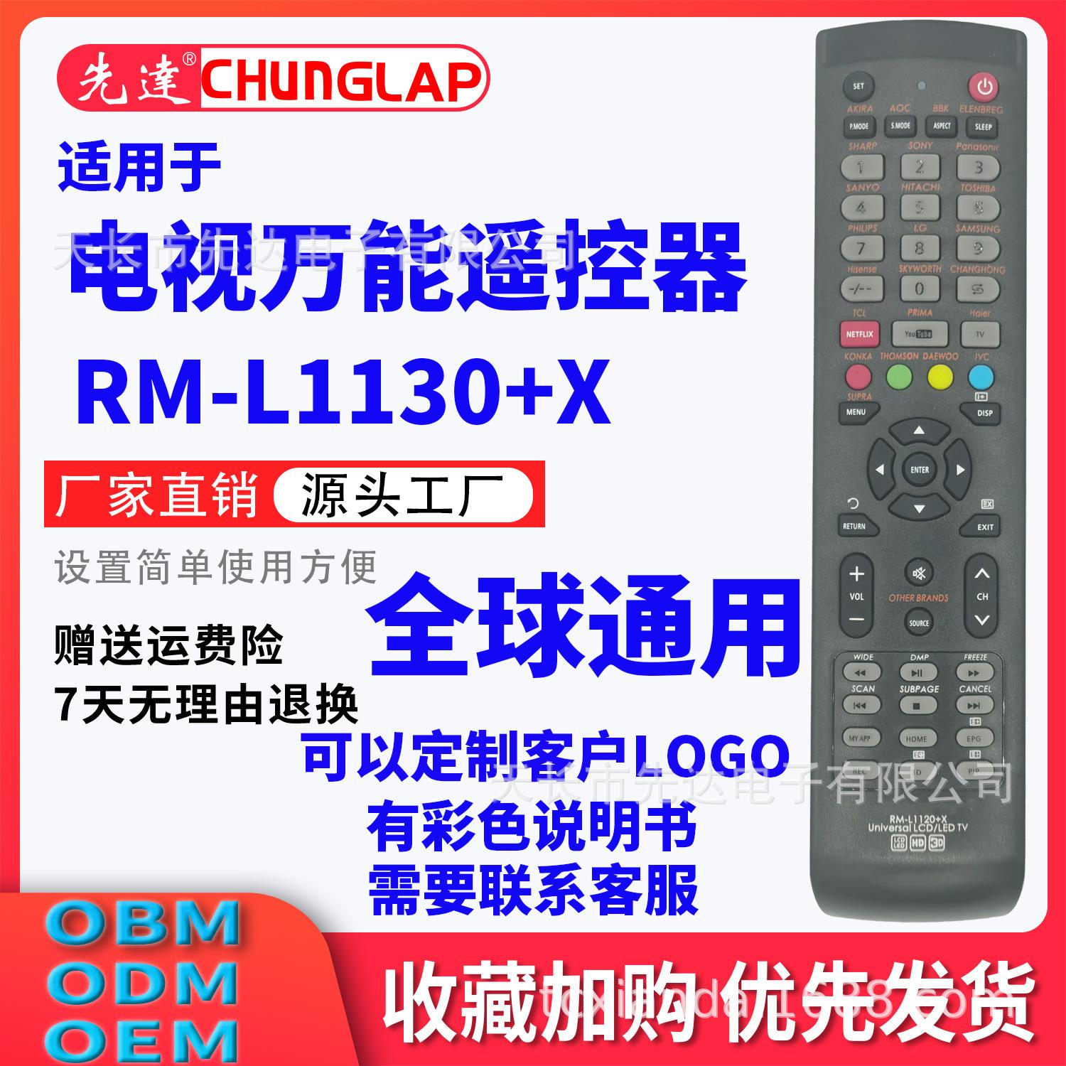 RM-L1120+X-5